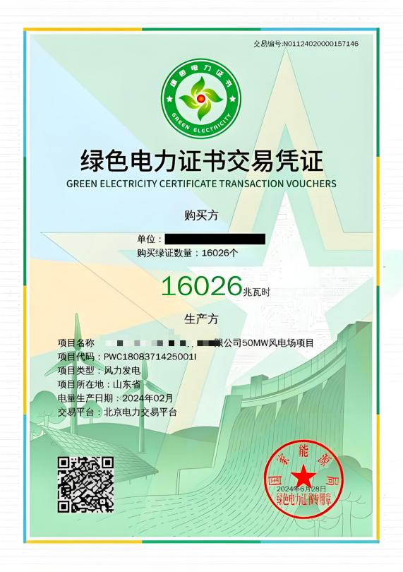 五部門聯(lián)合發(fā)布文件推進(jìn)綠證強(qiáng)制消費(fèi) 綠證市場(chǎng)日趨完善如何助力可再生能源消納？