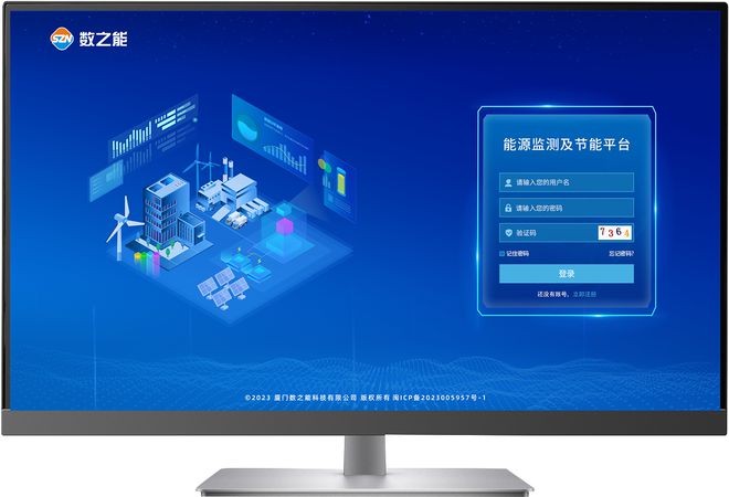 能源管理平臺排名一覽哪家好用